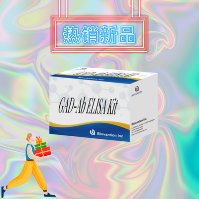آزمایش ELISA GAD Glutamic Acid Decarboxylase آنتی بادی برای تشخیص پزشکی برای انسان با آزمایش 96
